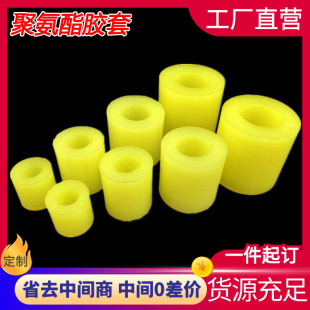 Polyurethane rubber sleeve shaft sleeve elastic sleeve polyurethane PU damping sheath stabilizer bar polyurethane bushing manufacturer