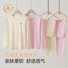 儿童秋衣秋裤a类莫代尔春秋季儿童内衣套装男童女童家居服套装