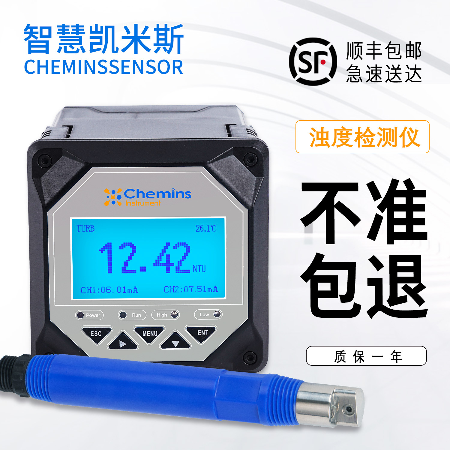 高精度在线浊度传感器 农业工业水产养殖河流湖泊智能浊度计检测