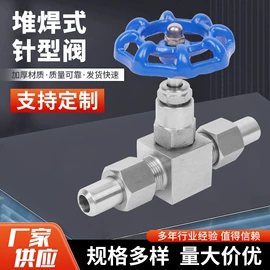 针阀;截止阀;球阀