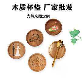 木质杯垫日式圆形隔热垫餐桌防滑垫子功夫茶杯托可定logo