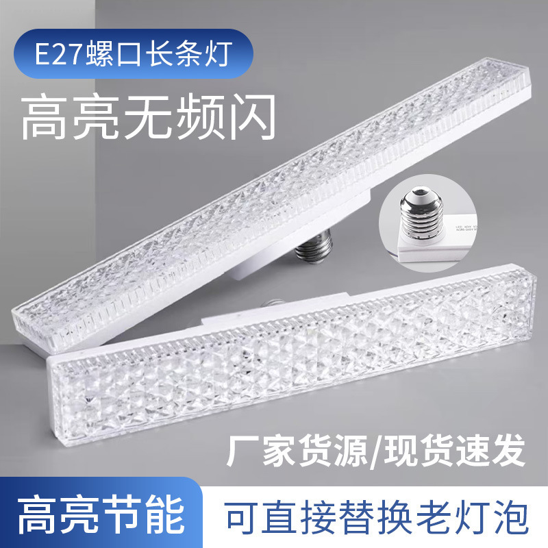 New Led Light Bulb with E27 Screw Base for Home Use, Energy-Saving Strip Light, High-Power Bulb, 220V