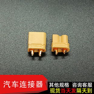 XT30U-M��ĸ�^2PIN����ʽ�Դ�B����5.0mm�g�ຽģ�늳،��Ӳ��^