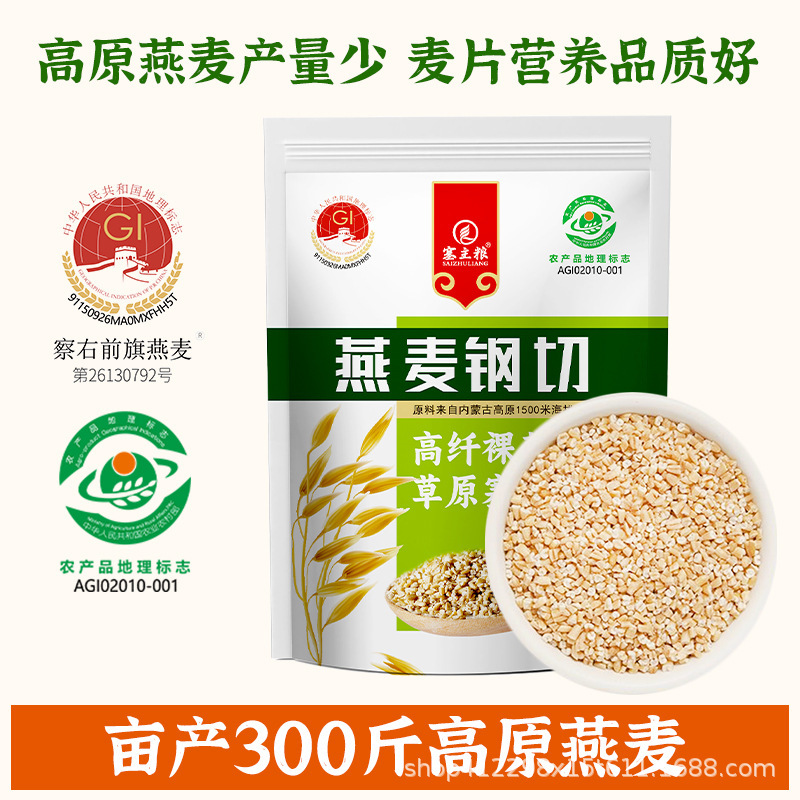 Quick-Cook Steel-Cut Oatmeal Grains, Soft and Chewy Breakfast Meal Replacement, No-Rinse Oat Germ Rice, Genuine Product