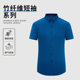 2025 Summer Short-sleeved Shirt Men's Non-marking Non-ironing Bamboo Fiber Shirt Elastic Slim-fit Business Casual Shirt Customization