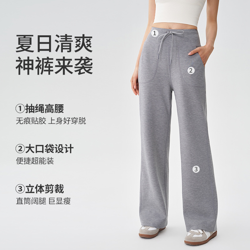 Sand-Washed Modal Air Layer Magic Pants Straight Wide-Leg Sports Casual Long Pants High-Waisted Fitness Pants Yoga Pants for Women