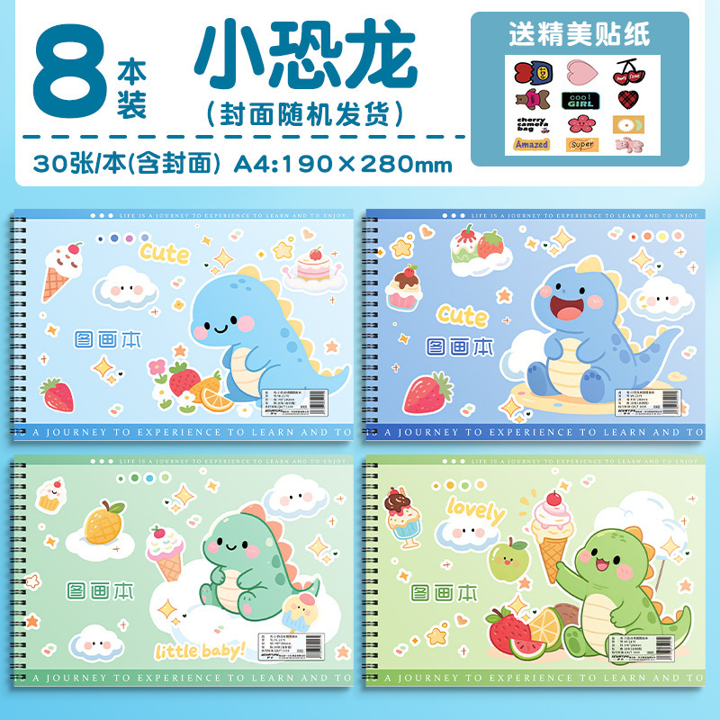 图画本儿童绘画卡通可爱素描图画本A4线圈小学生高颜值幼儿园画本|undefined
