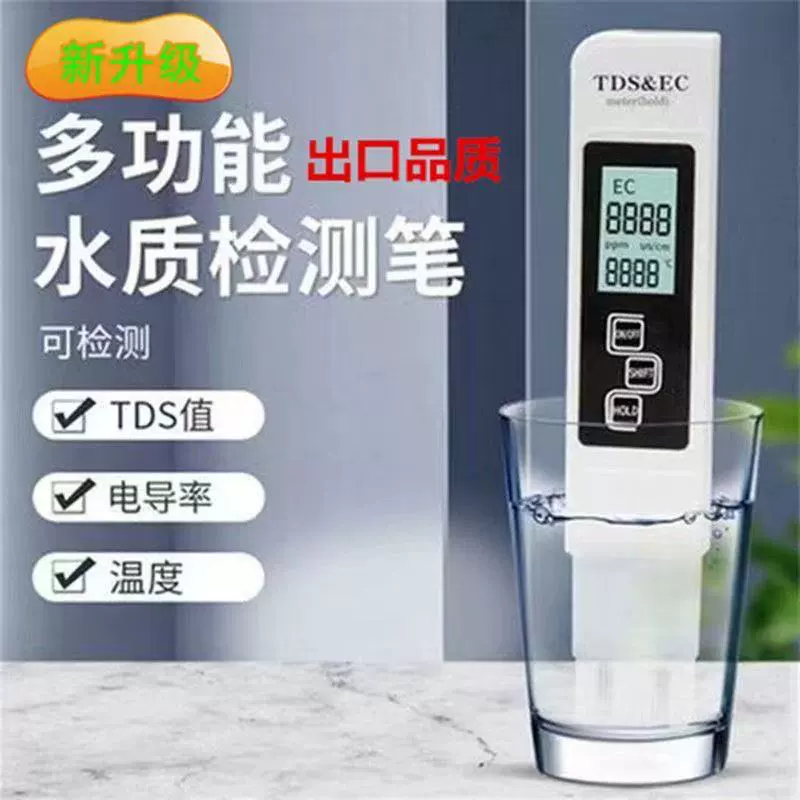 Трехв-одном тестер качества воды Wanbang: измерение TDS, EC и pH, для домашнего использования.