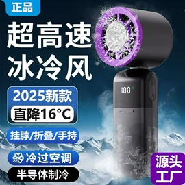 迷你电风扇;麦克风/话筒;USB风扇