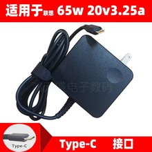 适用于联想方块电源适配器X280 T490 E480充电器线Type-C65W