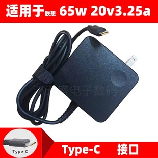 Applicable to Lenovo square power adapter X280 T490 E480 charger cable Type-C65W