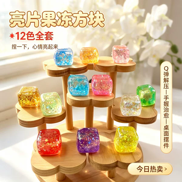 TPR slow-rebound squishy ice cube stress relief toy, assorted colors, in stock for wholesale