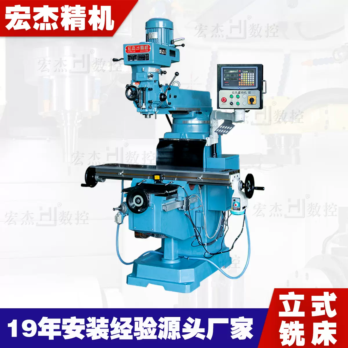 广东工厂供应4号炮塔铣床 台湾精密半自动数显普通立式炮塔铣床