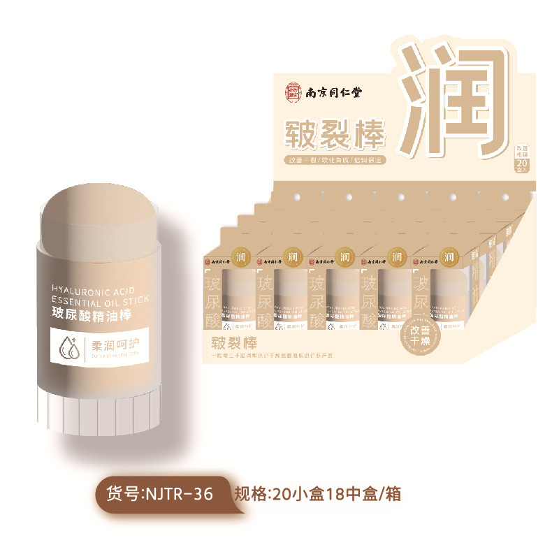 冠辉同仁堂联名护手霜膏手脚后跟脚裂膏保湿护眼喷雾足霜防皲裂膏|undefined