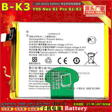 大货价 适用于 Vivo B-K3 Y9S Nex S1 Pro S1-E2 手机电板 手机电