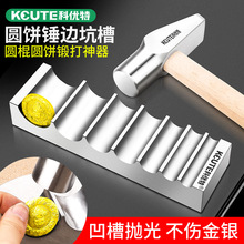 金银首饰圆饼圆牌锤边坑铁吉言圆棍錾刻加工戒指手镯垫铁打金工具