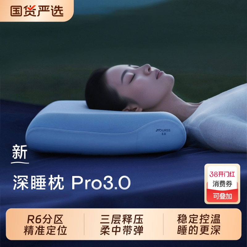 Yapinduo's Same Model Deep Sleep Pillow Pro3.0, the Same Type Used in Hotels, Supports the Cervical Spine and Aids Sleep, with a Memory Foam Pillow Core That Is Always in Stock Yapinduo's Same Model Deep Sleep Pillow Pro3.0, the Same Type Used in Hotels, Supports the Cervical Spine and Aids Sleep, with a Memory Foam Pillow Core That Is Always in Stock