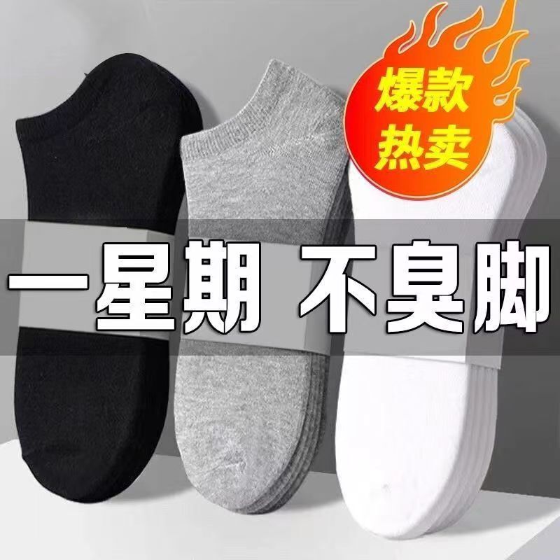 Zhuji socks cheap wholesale black and white gray summer shallow breathable sweat-absorbent deodorant men's and women's low-cut short boat socks men's socks