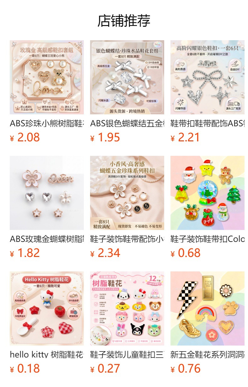 预览状态下无法点击,发布后,可点击跳转到对应的商品页面