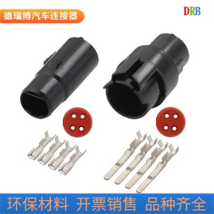 4p automotive connector MG61070 MG640171 waterproof wiring harness male and female plug DJ7041F-3-11/21