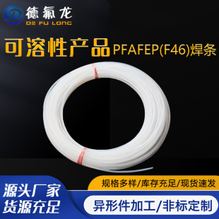 Customized Processing of Ptfe Welding Rods, Soluble Pfa/Fep (F46) Welding Rods, Ptfe Plate Rods, Round Flat Welding Rods