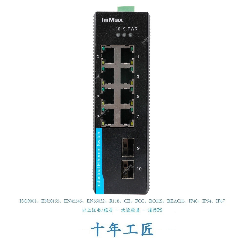 金恒威InMax 10口全千兆2光8电 导轨 24V工业级 车载 交换机 M12