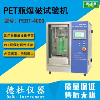 供应PEBT-4000 PET瓶爆破试验机