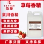 食用钓鱼烘焙增味添加剂