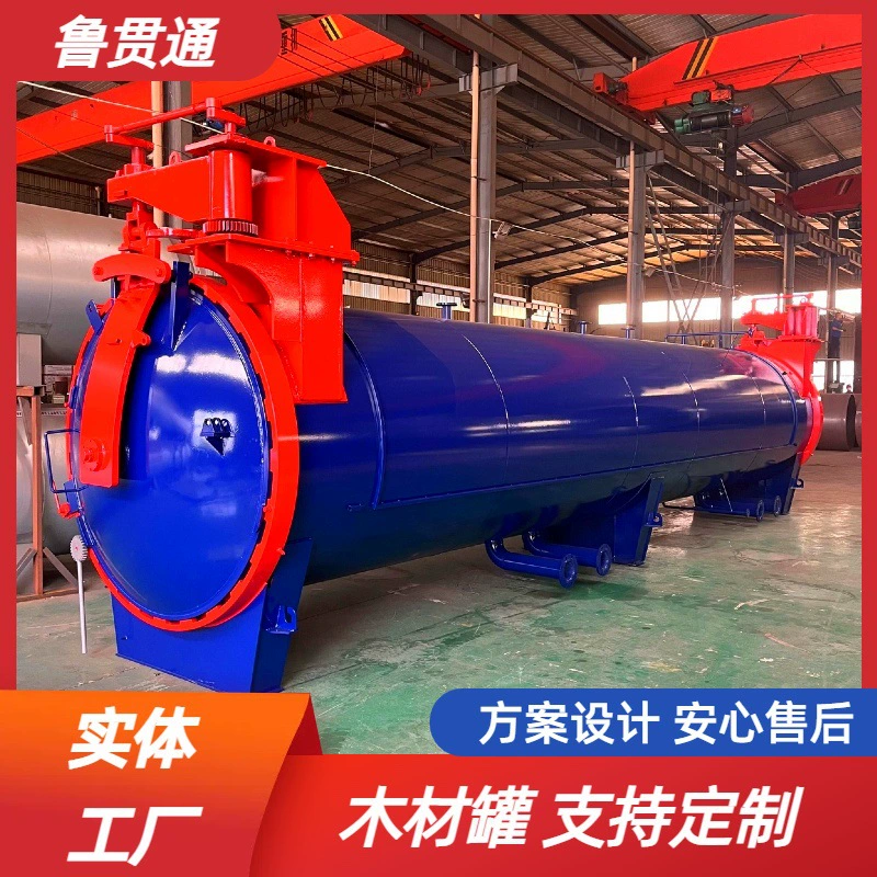 Вакуумный антикоррозийный резервуар для дерева Антикоррозийный и огнестойкий резервуар Настраиваемый размер Бак для дерева под давлением Физический производитель