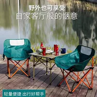 Удобный маленький складной стул, складной стол и стул, табурет для отдыха на открытом воздухе, лунный табурет, утолщенное оборудование для кемпинга, стул для пикника