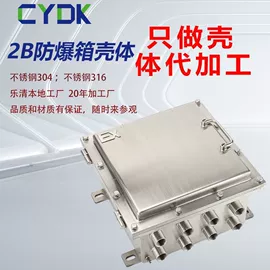 防爆箱;其他防爆器材;配电箱