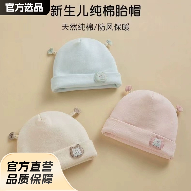 Детская шапка Весна и Осень Детская шапка для плода 0-3 месяца для новорожденных