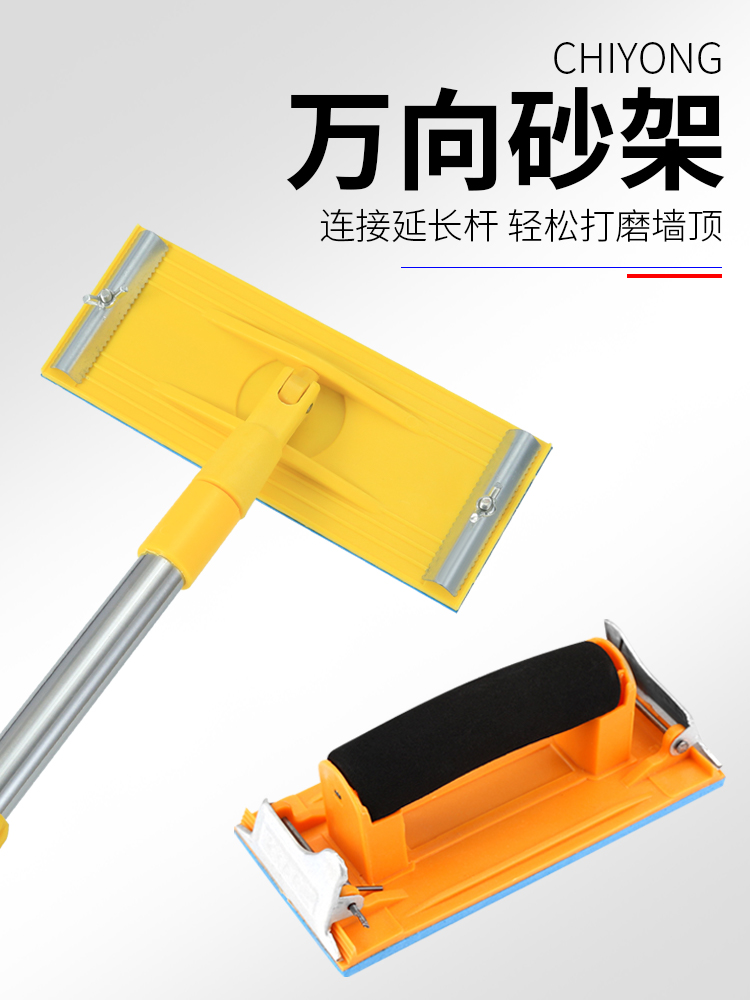 砂纸架墙面打磨工具腻子万向砂纸打磨架磨墙抛光砂架