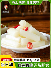 洪湖泡椒藕带新鲜湖北特产商用批发400g装酸辣脆爽泡藕尖开袋即食