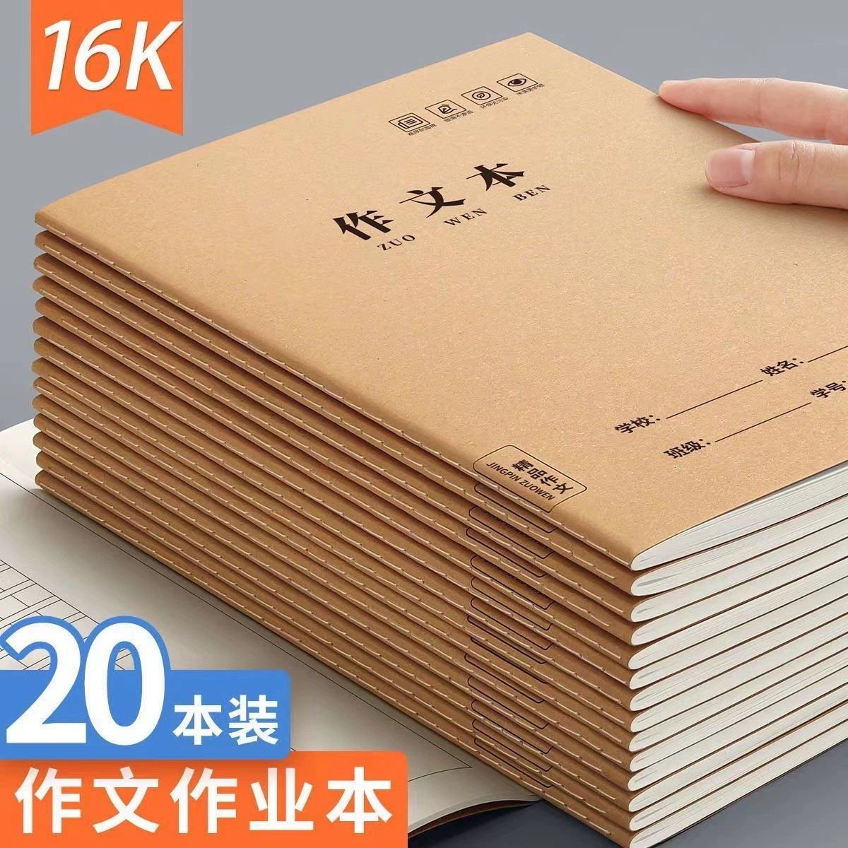 Оптовая Продажа 16K тетрадь из воловьей кожи B5 Студенческий состав английский язык Математика Практика исправление ошибок тетрадь для чтения