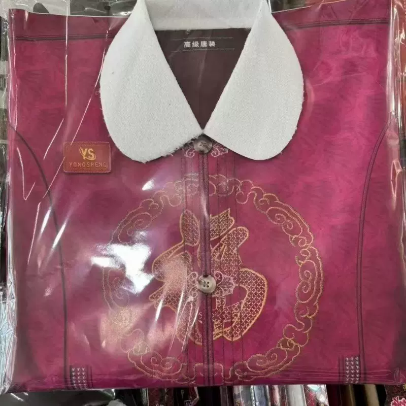 殡葬十月一精品纸寒衣 真毛领对装加厚纸棉服祭祀用品纸寒衣批发