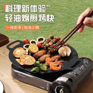 Portable outdoor camping party leisure barbecue stove cooking tea non-stick barbecue plate in stock wholesale
