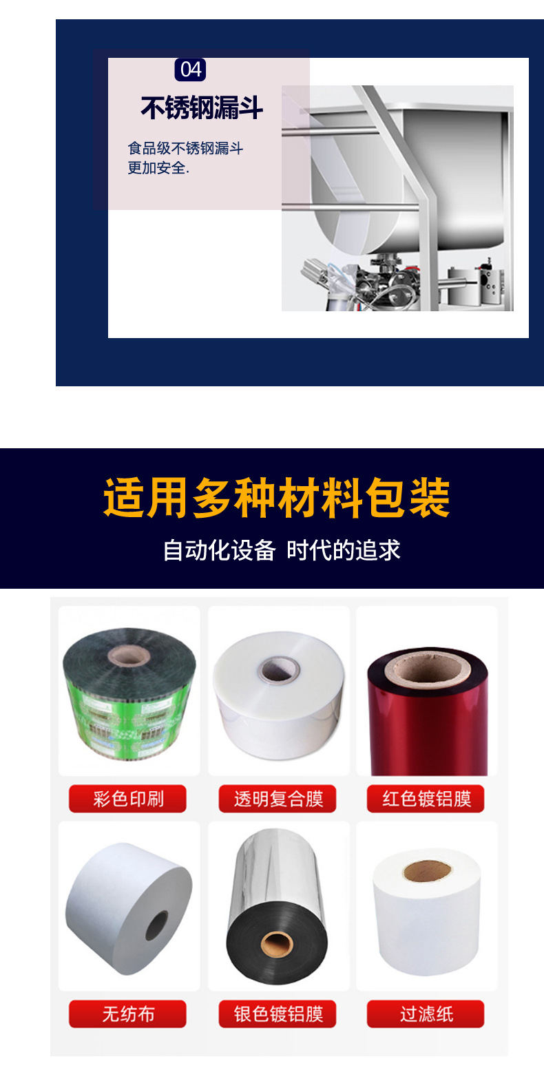 卧式酱料包装机_10.jpg
