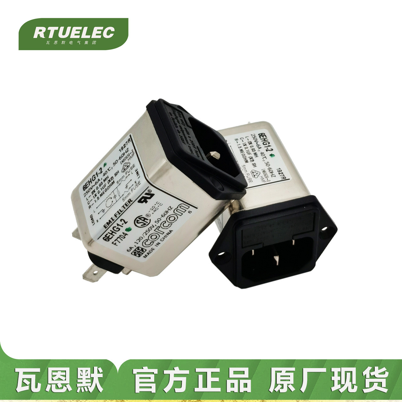 1EHG1-2  1-1609151-9  F7702B  CORCOM  TE 电源滤波器