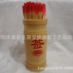 Wholesale white lettering Guanyin spirit sign request tube/draw tube/bamboo stick tube (100)