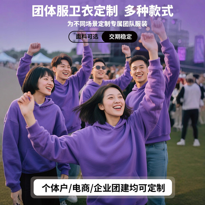 Customized Sweatshirts, Work Clothes with Printed Logos, Custom-Made Class Uniforms, Heavyweight Cotton Terry Trendy Brand Sweatshirts, Custom-Made Hoodies