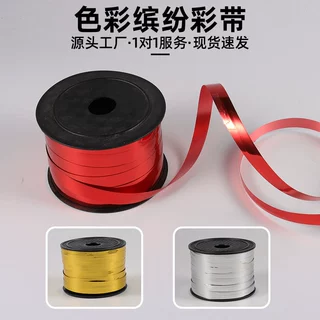 气球绳子彩带丝带扎带100码贴合婚庆生日装饰厂家直销专用喜庆