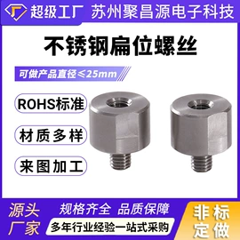 CNC加工;螺母;螺柱