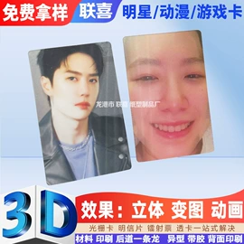 树脂工艺品;塑料印刷;明信片