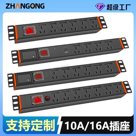 桌面插座;机柜插座;接线插座