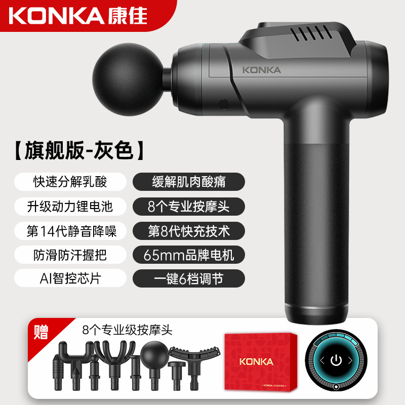 康佳充電タイプの筋膜銃家庭用スマート筋肉リラックスマッサージ器運動フィットネス専門レベルの筋膜銃工場|undefined