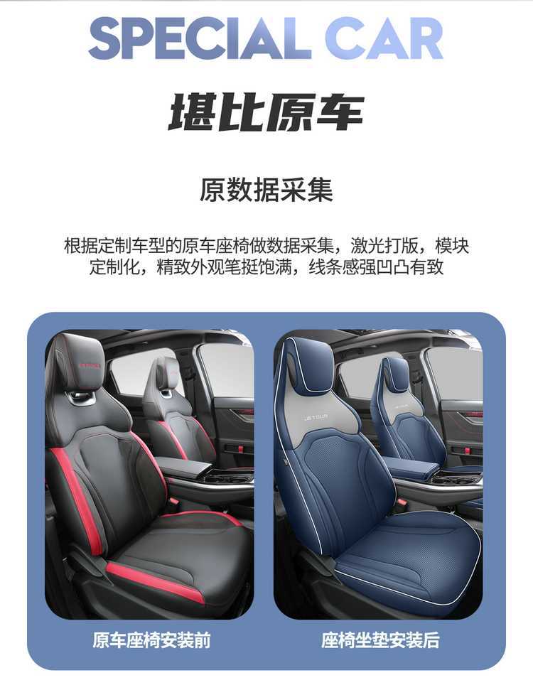 2024/2023 Jetour Dasheng Car Seat Covers, All-Season Universal Full-Cover Seat Covers, Perforated Leather Seat Cushions