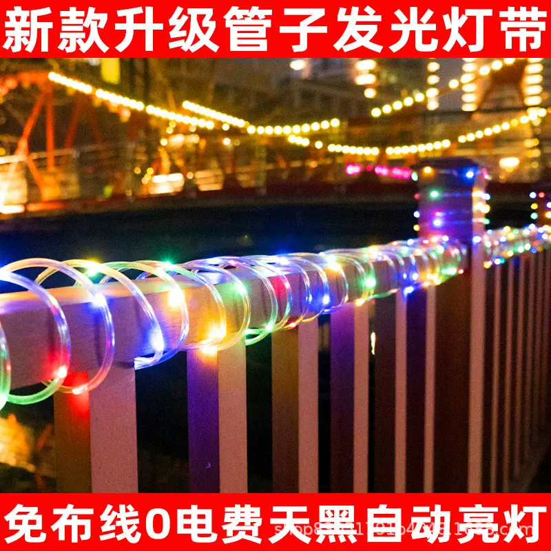 新款太阳能灯带户外防水庭院超亮氛围灯室外LED铜色管子线条彩灯