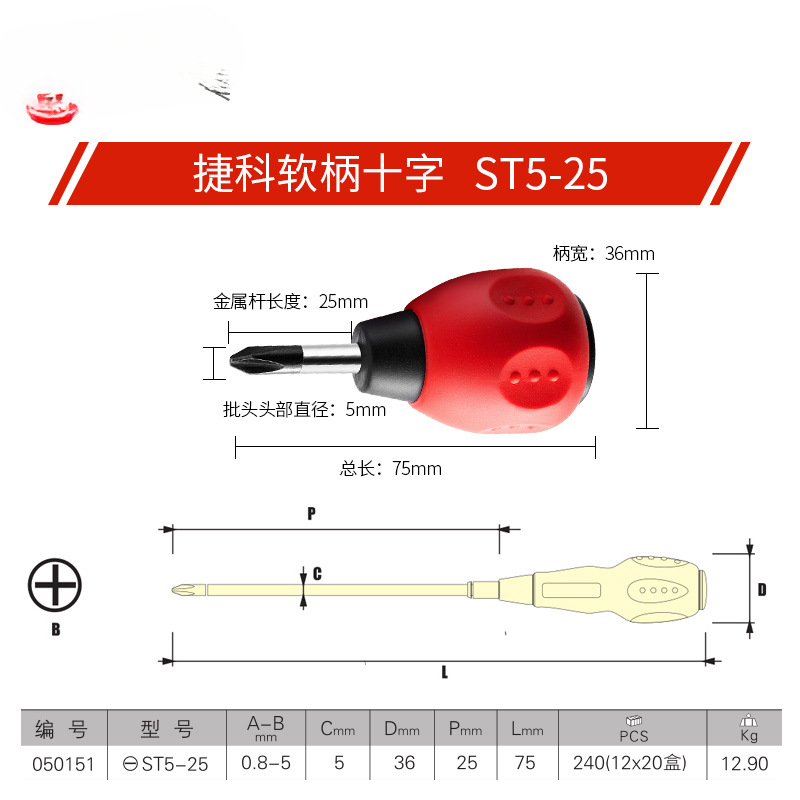 Jetech destornillador de tornillo de vástago blando cruzado destornillador de cono de destornillador pequeño cabezal de lote fuerte de acero al cromo vanadio magnético ST