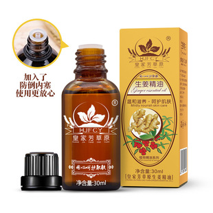 �ʼҷ���ԭ����õ��l�ᰴĦ��30ml���w�������᝙�ͷ�